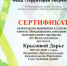 Территория творчества - Саров.РФ