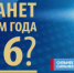 Росатом ищет таланты - Саров.РФ