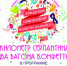 Километр серпантина, два вагона конфетти - Саров.РФ