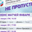 ВСЕ НА ПЕРВЫЙ МАТЧ ГОДА! - ХК Саров