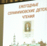 Более 280 участников - Саров.РФ