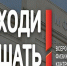 Выходи решать! - Саров.РФ