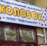 Поиграли на нервах - Саров.РФ