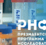 Илья Осинин получил грант Российского научного фонда - Саров24