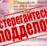 По требованию прокуратуры Нижегородской области закрыты сайты с поддельными полисами ОСАГО - Саров24