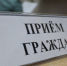 Вопросы защиты прав человека или прав ребенка можно задать депутатам гордумы по телефону - Саров24