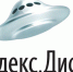 Яндекс.Диск предоставил бесконечное место под фото и видео - Саров24