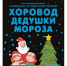 Куда сходить в новогодние праздники? - Саров24