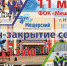 ХК «СаровИнвест» проведет матч-закрытие областного сезона - Саров24