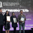 За вклад в развитие бизнес-инфраструктуры - Администрация г. Саров