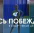 В спортшколе «Икар» открывается набор детей в платные группы на 2018-2019 учебный год - Саров24