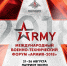 ВНИИЭФ принимает участие в форуме «Армия-2018» - Саров24