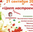 Праздники двора состоятся в Сарове 21 и 22 сентября - Саров24