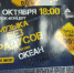 Рок с пристрастием "Океан" и "The Group" анонсировали концерт трезвости - Саров.Net