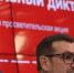 Павел Басинский стал автором текста Тотального диктанта – 2019 - Саров24