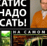 Топ новостей Сарова за неделю - Саров24