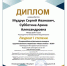 Саровские музыканты выиграли конкурс «Новые имена – 2018» - Саров24