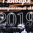 Праздничный фейерверк дадут в новогоднюю ночь в Театральном сквере - Саров24