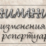 Театр заменяет спектакли - Саров.Net