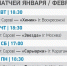 Очередная домашняя серия ХК «Саров» стартует 29 января - Саров24