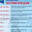 Лыжня России - 2019 Харитона будет перекрыта в субботу - Саров.Net