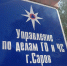 При звуке сирен - сохранять спокойствие - Саров.Net