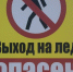 Лёд приобрел слоистую структуру - Саров.Net