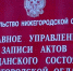 Саровчане могут поучаствовать в конкурсе на лучший логотип ЗАГСа - Саров24