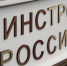 Минстрой РФ включил Саров в число пилотов программы «Умный город» - Саров24