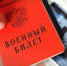 Госдума уравняла студентов в праве на отсрочку от армии - Саров24