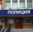 Полковник МВД ответит на вопросы саровчан - Саров24