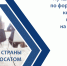 Приглашаем принять участие в вебинаре «Лучшие практики по формированию комфортного проживания на территории» - Администрация г. Саров