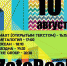Рок-фестиваль ZatoRock2019 состоится 10 августа - Саров24