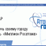 Приглашаем на вебинар  " Как помочь своему городу выиграть  «Миллион Росатома»" - Администрация г. Саров