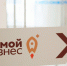 Саровский ЦПП готовит к открытию окно проекта «Мой бизнес» - Саров24