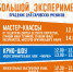 День знаний в 2019 году в Сарове пройдет по-особенному - Администрация г. Саров