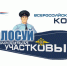 Саровчане выберут лучшего участкового - Саров24