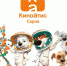 «КиноАтис-Саров» предложил создать мультфильм к 800-летию Нижнего Новгорода - Саров24