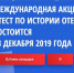 Тест по истории Отечества для всех желающих пройдет в Сарове - Саров24