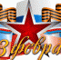 Глеб Никитин поблагодарил защитников Отечества - Саров24