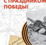 Региональное министерство культуры запустило в интернете проект к 75-летию Победы - Саров24