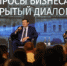 Встреча с предпринимателями - Городской курьер