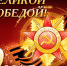 Места памяти Великой Победы будут благоустроены - Администрация г. Саров