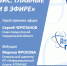 «КРИЗИС. ГЛАВНЫЕ ГЕРОИ В ЭФИРЕ» - Администрация г. Саров