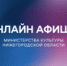 Культура онлайн - Городской курьер