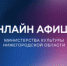 Афиша онлайн - Городской курьер