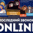 Глеб Калюжный, Мальбэк и Сюзанна, Миа Бойка и другие звезды поздравят выпускников «атомных» городов с праздником последнего звонка - Администрация г. Саров