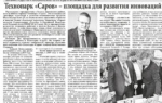 26 мая – день предпринимателя