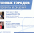 Андрей Полосин проведет эфир с жителями Атомных городов - Администрация г. Саров