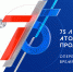 Атомные города выбирают артистов, которые выступят на юбилее  отрасли - Администрация г. Саров
